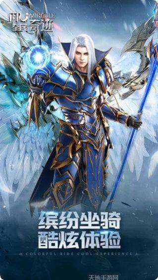 全民奇迹角色选择
