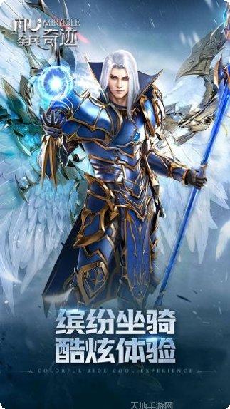 全民奇迹装备搭配
