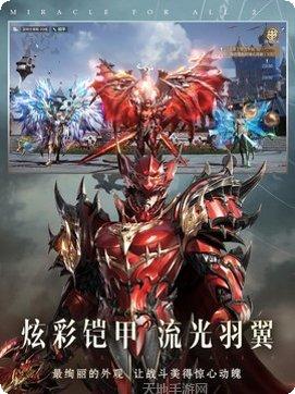全民奇迹副本挑战
