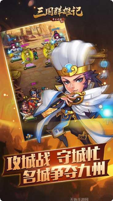 三国群雄传之霸王之业攻略