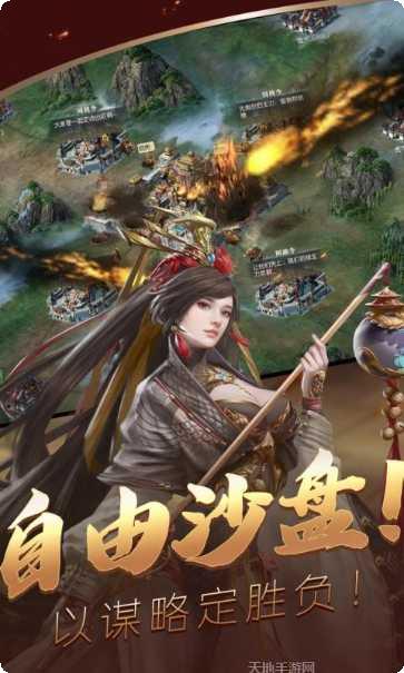 三国群雄传之霸王之业武将