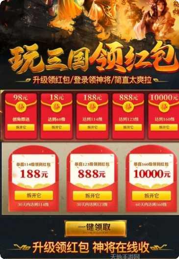 三国群雄传之霸王之业玩法