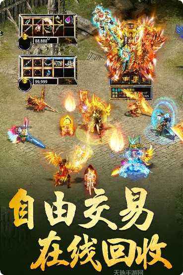 传奇装备合成版2合1攻略