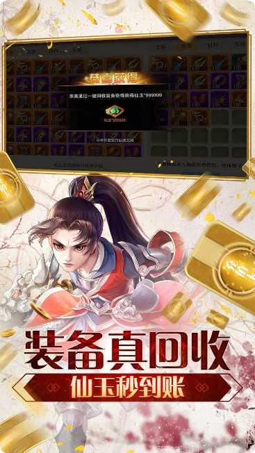 剑御天下兑换码