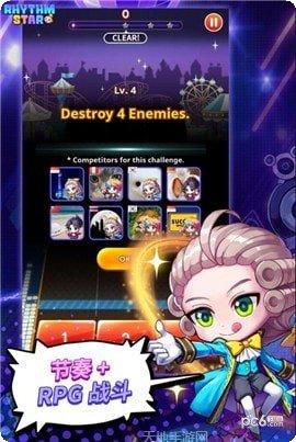 节奏之星触摸你的音乐ios版