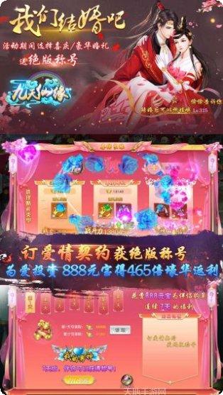 九天仙缘商店版攻略大全