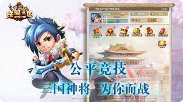 铁骑三国online新手指南