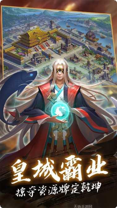 三国志名将传礼包码