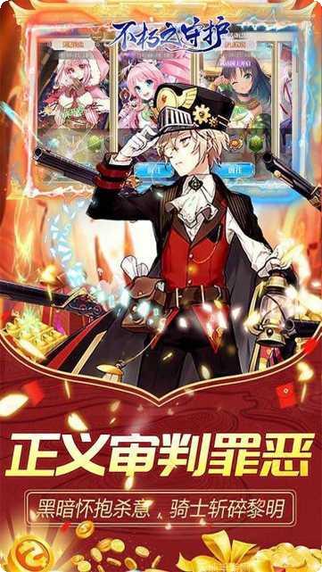 不朽之守护满v版礼包
