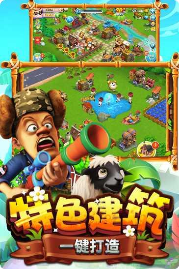 熊出没之熊大农场2017攻略