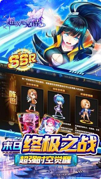 超次元觉醒BT送GM无限抽福利