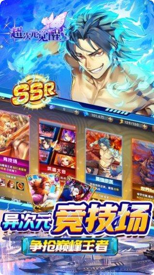 超次元觉醒BT送GM无限抽礼包