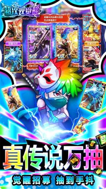 超次元觉醒BT送GM无限抽角色