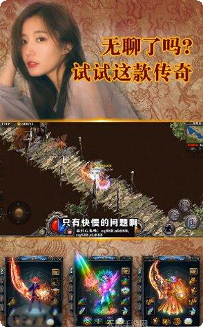 神器霸业角色