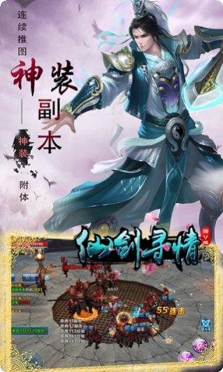 仙剑寻情攻略