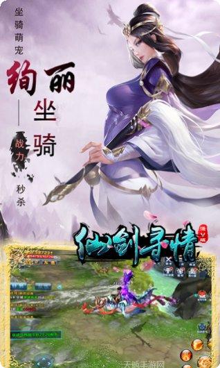 仙剑寻情最新版本