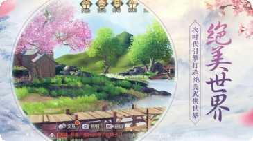 仙剑寻情礼包