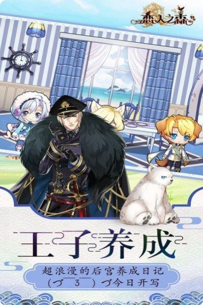 恋人之森角色介绍