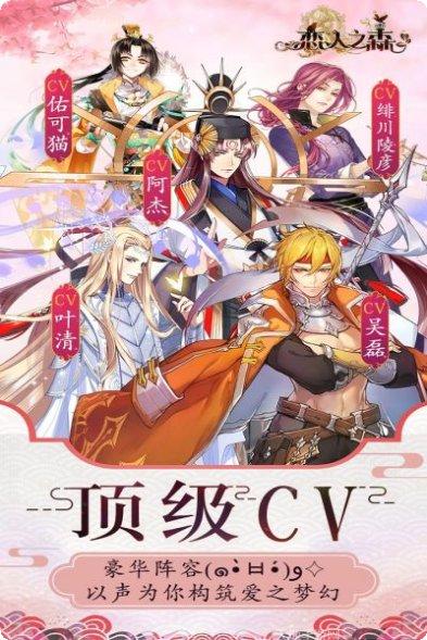 恋人之森恋爱技巧