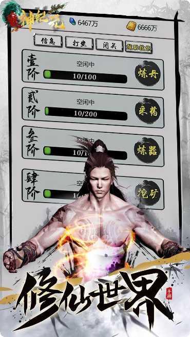 魔神纪元OL礼包码
