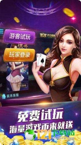 海乐互娱最新版本