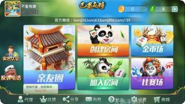 海乐互娱下载安装