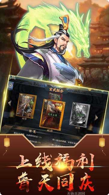 鏖战三国BT百抽版天天神将攻略