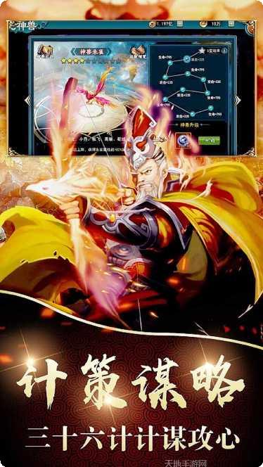 鏖战三国BT百抽版天天神将礼包