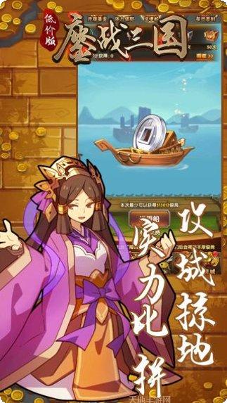 鏖战三国BT百抽版天天神将阵容搭配