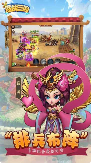 鏖战三国BT百抽版天天神将最新活动