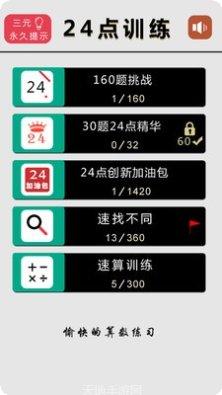 24点大比斗下载地址