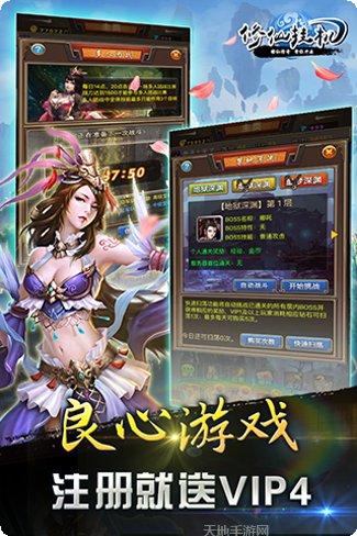 修仙挂机最新版本