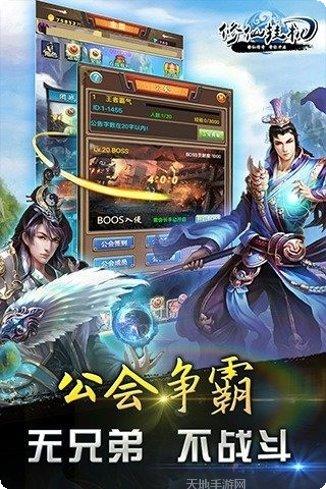 修仙挂机角色培养