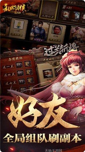 乱世诸侯商城版礼包
