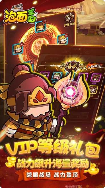 泡面三国BT超爽百连抽福利