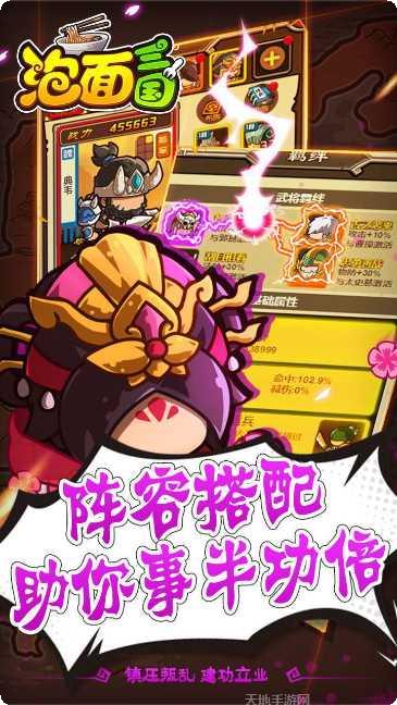 泡面三国BT超爽百连抽礼包