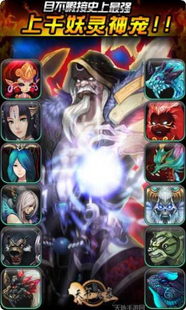 天书传奇游戏攻略