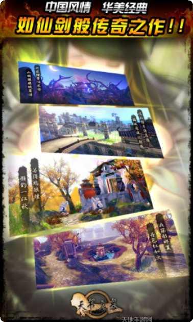 天书传奇角色介绍