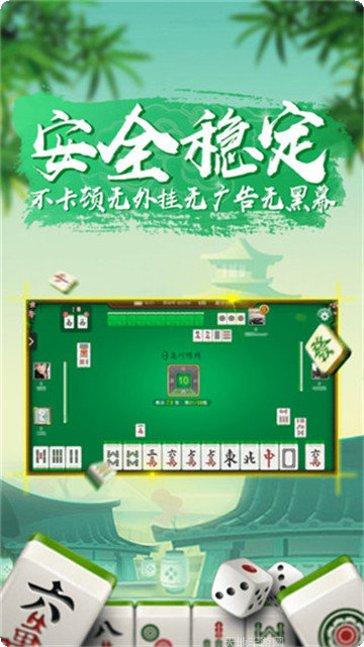 满贯财神麻将下载