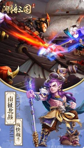 闪将三国角色攻略