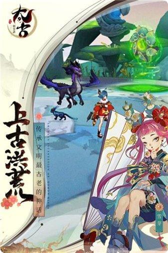 太古妖皇诀最新版本