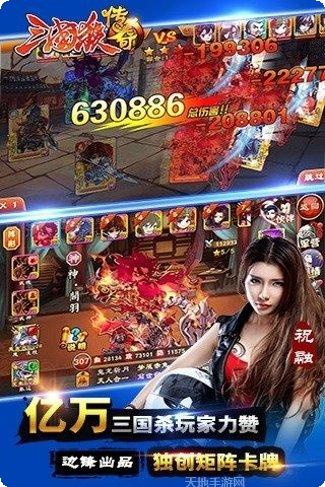 三国杀萌将传超爆版攻略