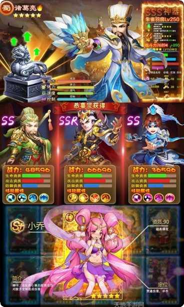 三国杀萌将传超爆版下载地址