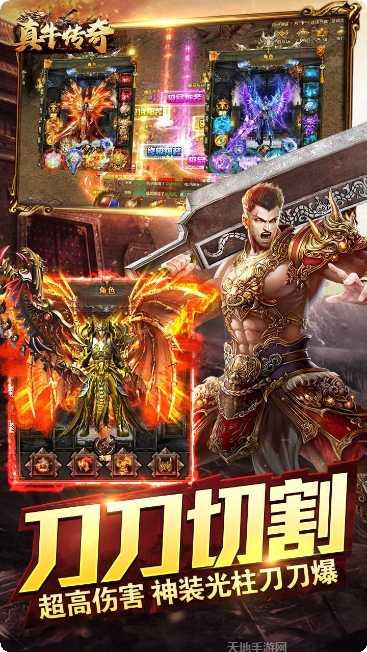 真牛传奇BT无限送充装备