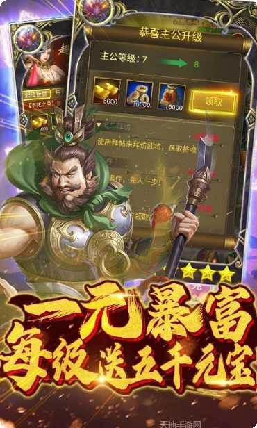 神武天下游戏攻略