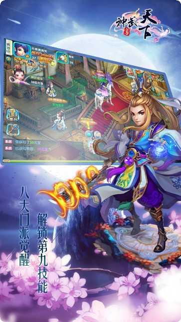 神武天下最新活动