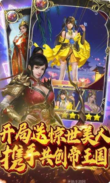 神武天下装备获取