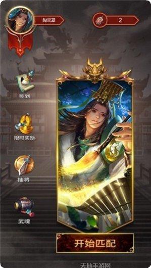 三国百闻牌新手教程