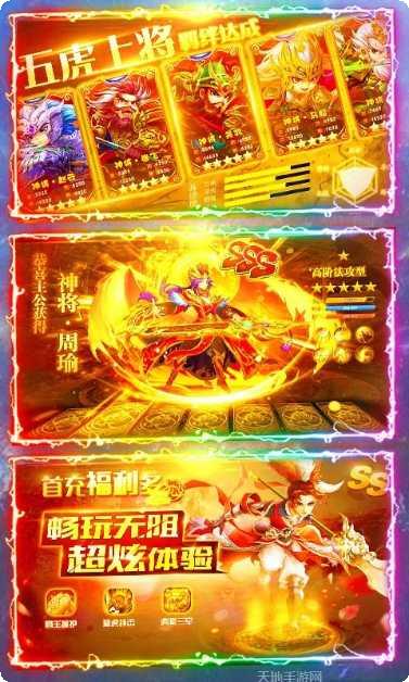 三国战天下GM版下载