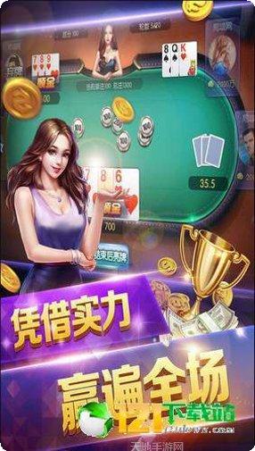 荣县棋牌安卓版
